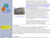Гродненская областная организация Белорусского профсоюза строителей