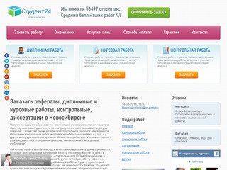 Заказать, купить контрольные, курсовые, дипломные работы, отчеты по практике