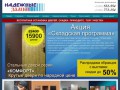 Надежные замки - Входные металлические двери в Омске. Магазин стальных и железных дверей