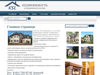 Недвижимость в Волхове, недвижимость волховского района