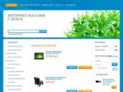 Купить электронику с доставкой - Интернет-магазин г.Ленск