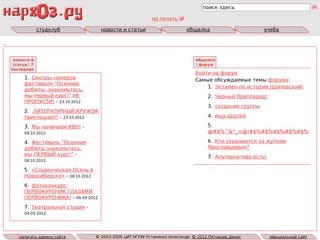 Главная \ страница \ студсайт новосибирского нархоза