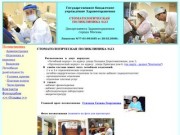 Стоматологическая поликлиника №23 УЗ ЗАО г.Москвы