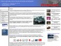 Продажа и поиск автозапчастей г Владивосток