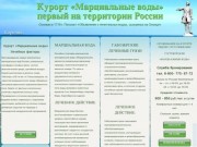 Курорт Марциальные воды - Бронирование - Компания Карелия Плюс