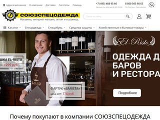 Спецодежда в Москве - цены, купить спецодежду и рабочую одежду в интернет-магазине 