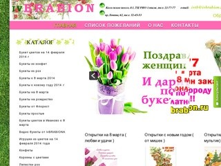 Салон-магазин цветов 