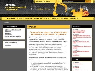 Аренда строительной техники - аренда спецтехники (Москва) –  автокрана