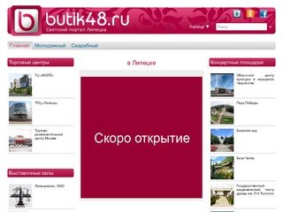 Сайт магазина актив. Актив Липецк логотип. 48 Ru.