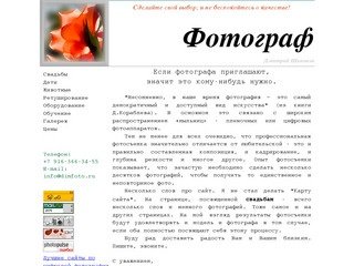 Дмитрий Щипаков: персональный сайт фотографа
