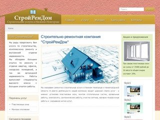 Пластиковые окна. Установка пластиковых окон в Нижнем Новгороде