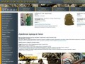 Армейская одежда в Омске купить продажа военная одежда цена