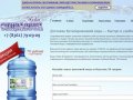 Быстрая и удобная доставка воды в бутылях 19 литров в Йошкар-Оле, «Аква Елизавета»