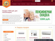 Купить кондиционер в Севастополе с установкой|Лучшая цена в интернет-магазине
