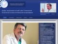 Гомельская областная стоматологическая поликлиника - Стоматология в Гомеле