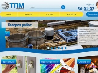 Проектирование и строительство (Россия, Тюменская область, Тюмень)