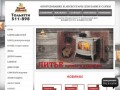Печки-лавочки - продажа банного оборудования и аксессуаров, продажа банных печей