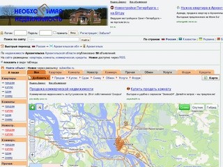Объявления о недвижимости в Архангельске