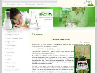 Спирт ректификованный технический ООО Экстра г. Нижний Новгород