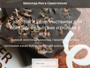Продажа шоколада марки Nue в Севастополе