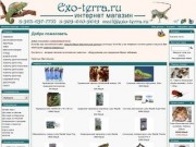 Интернет-магазин живой фауны — Экзотический Террариум -  продажа экзотических животных