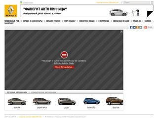 Официальный сайт Renault Украина - 