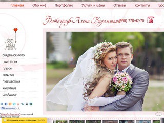 Свадебный фотограф Алена Бадамшина в Воронеже, недорогие свадебные фотографы
