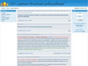 ОАО "Сергиево-Посадский хлебокомбинат"