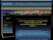 Молодежный культурный центр