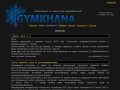 Gymkhana Пермь