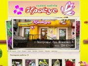 Доставка цветов Запорожье: заказ цветов, купить цветы Запорожье