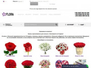 Flora ➡ это современный сервис по доставке цветов и подарков в Одессе. (Украина, Одесская область, Одесса)