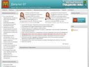 Депутат 07 | Представительная власть Республики Кабардино-Балкария