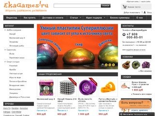 EkaGames магазин игр в Екатеринбурге - EkaGames