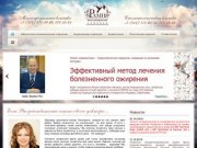 Многопрофильный медицинский центр РАМИ Санкт-Петербург