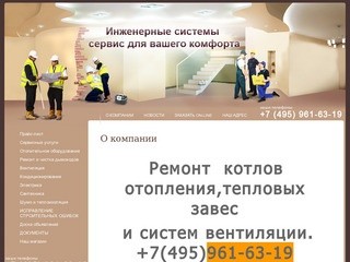 Перепланировка помещений Демонтажные работы ИП Горохов г. Москва
