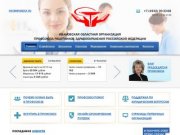 Ивановская областная профсоюза работников здравоохранения 