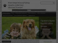 Благотворительный фонд защиты животных Абхазии