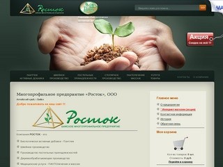 БМП-Росток - Бийское многопрофильное предприятие Росток. Пантгем