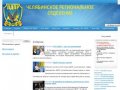 Челябинское региональное отделение партии ЛДПР - Официальный сайт