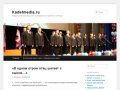 Kadetmedia.ru | Медиапортал Оренбургского президентского кадетского училища