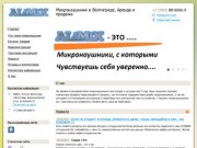ALIMIX - Микронаушники в Волгограде, Аренда и продажа