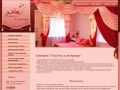 "Текстиль в интерьере" - Пермь. Вы можете заказать шторы для дома и офиса