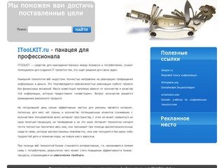 Создать сайт в Новосибирске