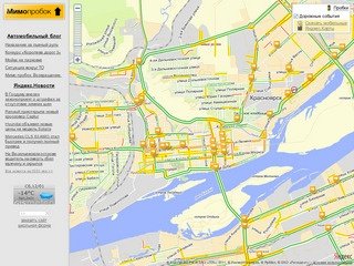 Пробки в Красноярске. Пробки он-лайн. Мимо пробок. Пробки на карте Красноярска