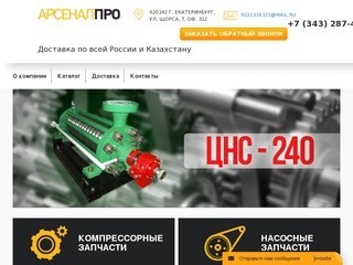 Продажа промышленных компрессоров и запчастей, купить компрессорное оборудование и комплектующие	  