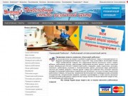 "УРАЛЬСКИЙ РЫБОЛОВ" - рыболовные товары в Перми
