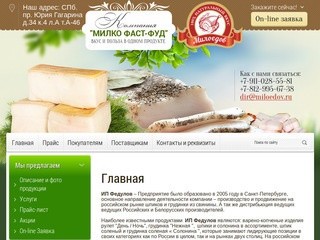 Продукты из свинины: шпик соленый, грудинка соленая 