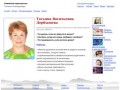 Парапсихолог Татьяна Дербышева, Екатеринбург