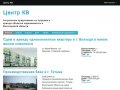Центр КВ | Актуальные предложения по продаже и аренде объектов недвижимости в Вологодской области